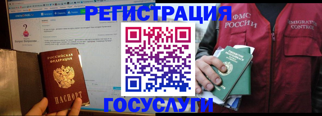 прописка законно в Тайшете