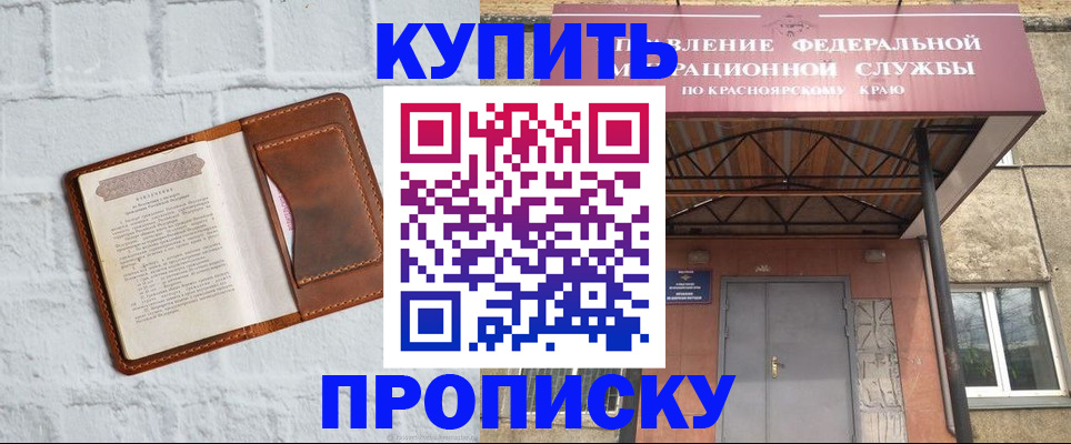 регистрация для школы в Тайшете