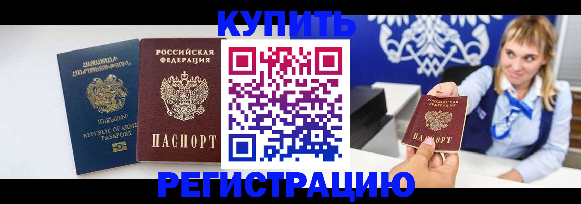 прописка для кредита в Тайшете