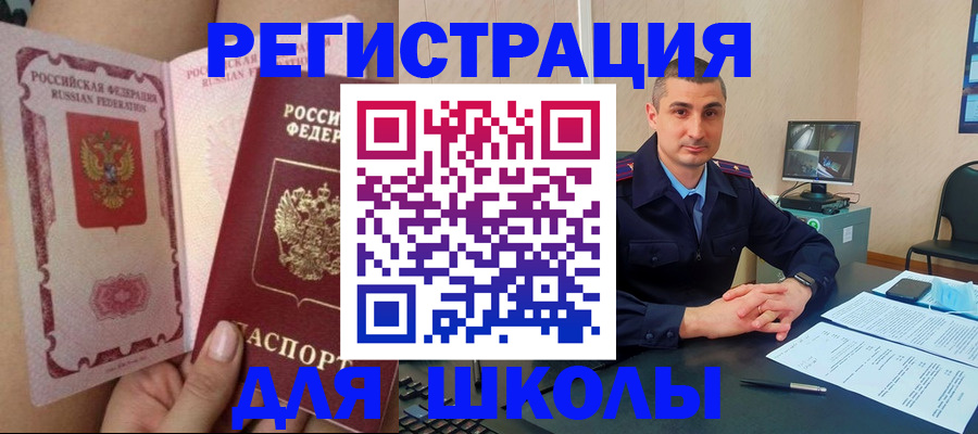 прописка в Тайшете