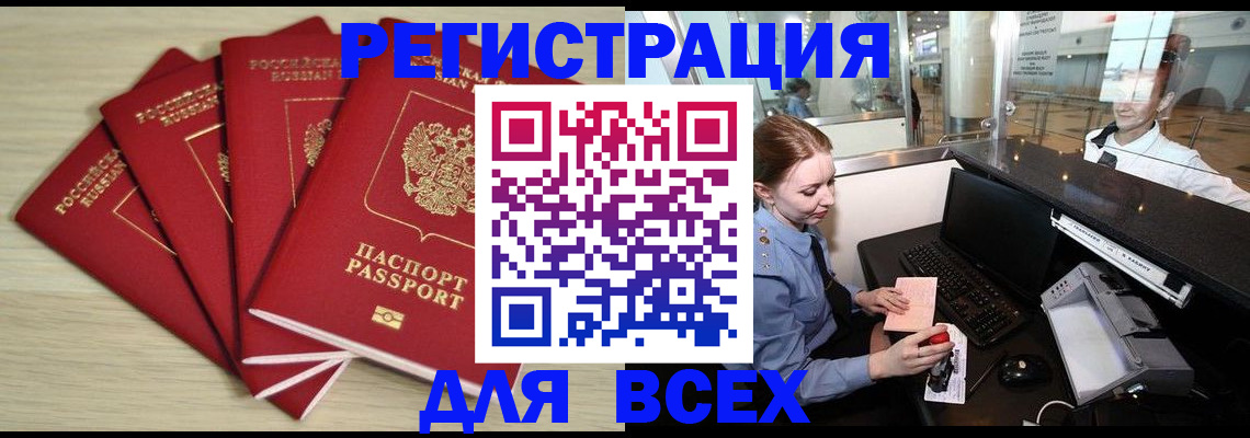 временная регистрация гарантия в Тайшете